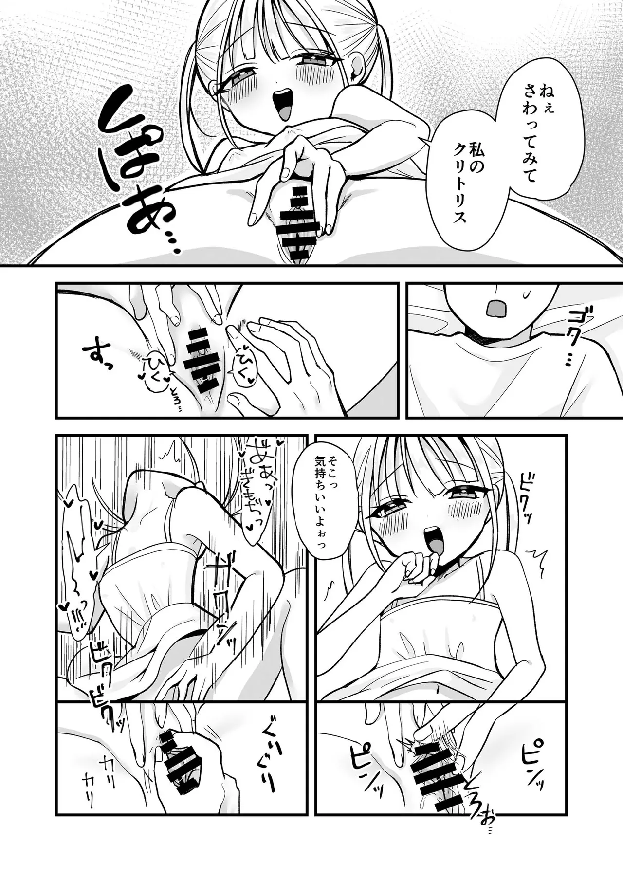 双子ラブドールとらぶらぶえっち page 7 full