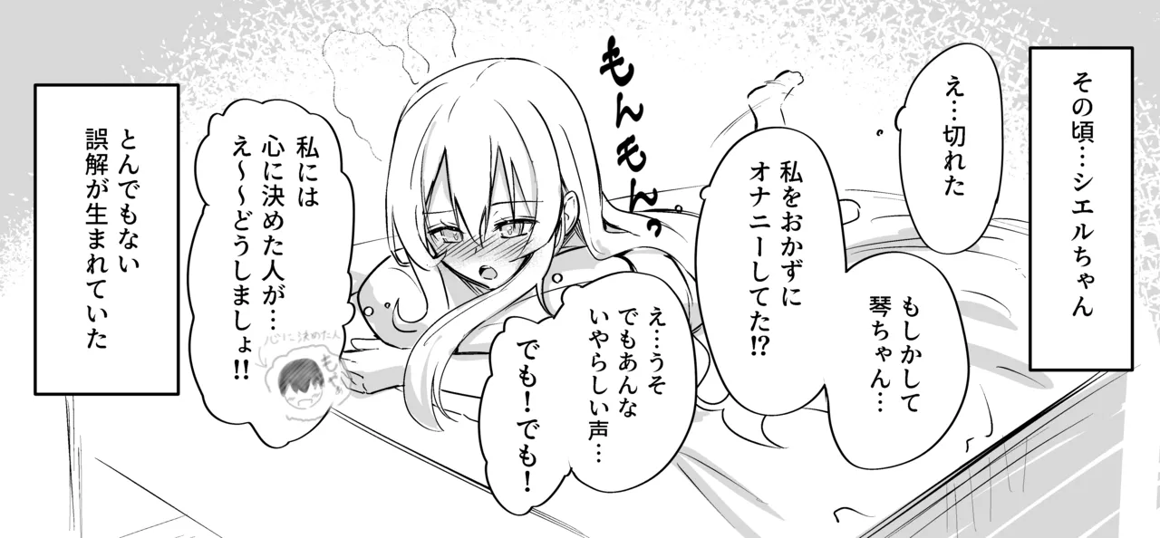 バレないように必死に我慢する義まいちゃん page 4 full