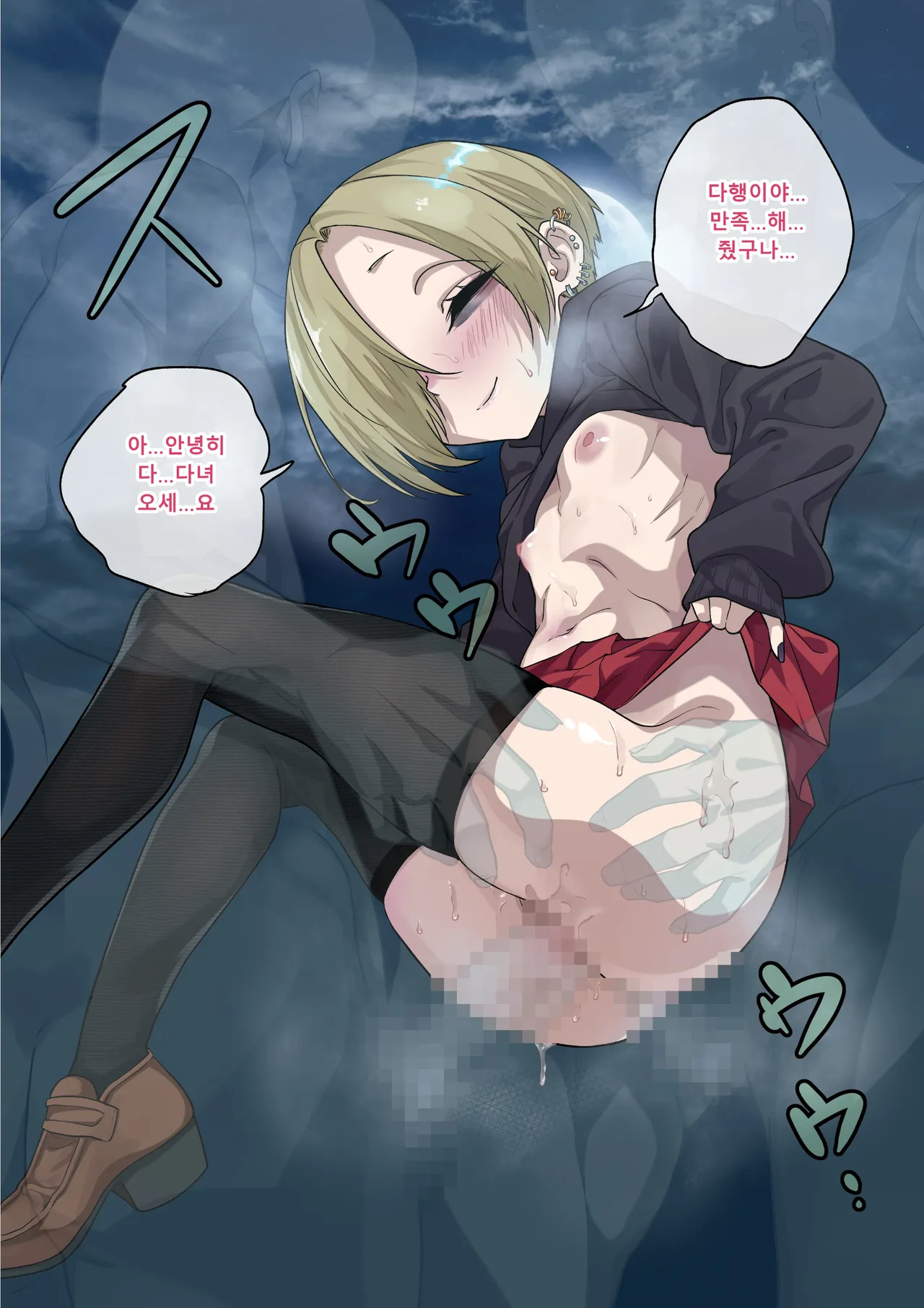 成仏ックスする小梅ちゃん ｜성불시키는 코우메짱 page 3 full