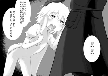 Ningen Nanachi to Bondrewd cover