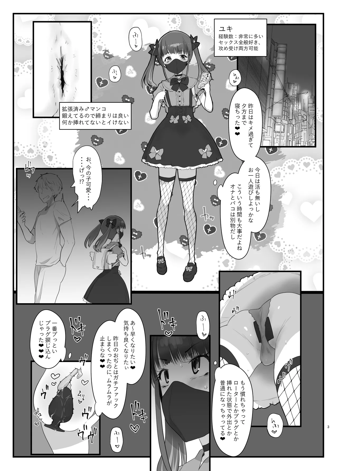 ZuriKoki Daisuki na Otokonoko Hon page 2 full