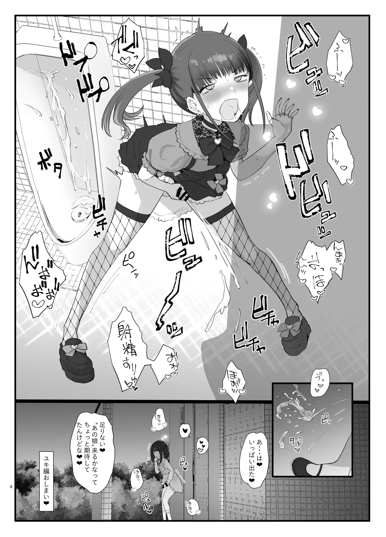 ZuriKoki Daisuki na Otokonoko Hon page 7 full
