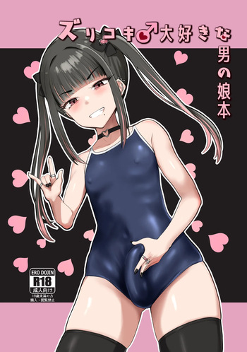 ZuriKoki Daisuki na Otokonoko Hon cover