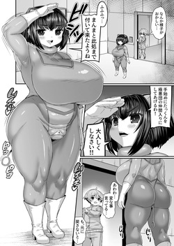 様子がおかしい戦闘員を正義の力で元に戻す漫画