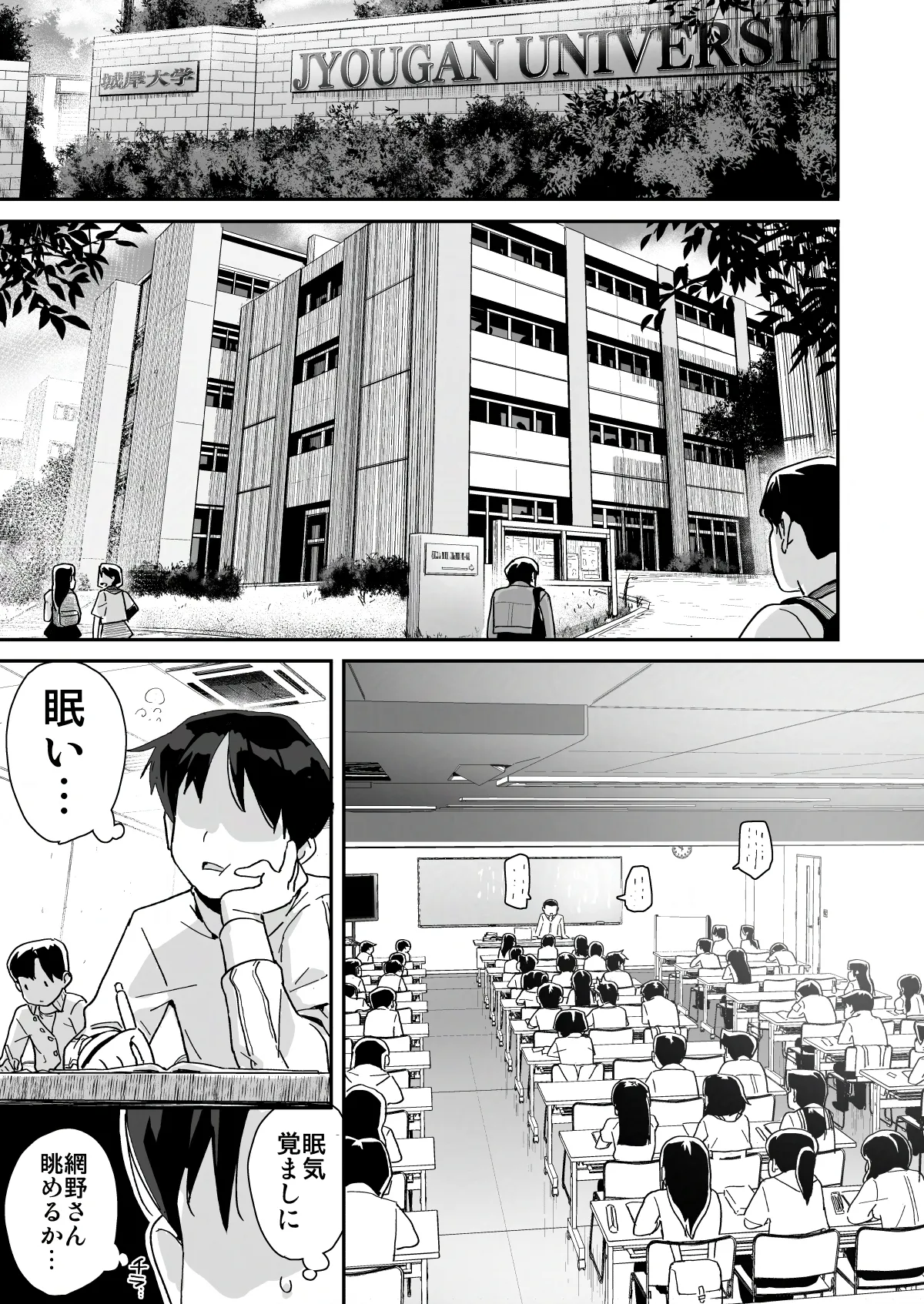 The U-cup girl who got caught streaming and flirted with me, Amamino-san page 3 full