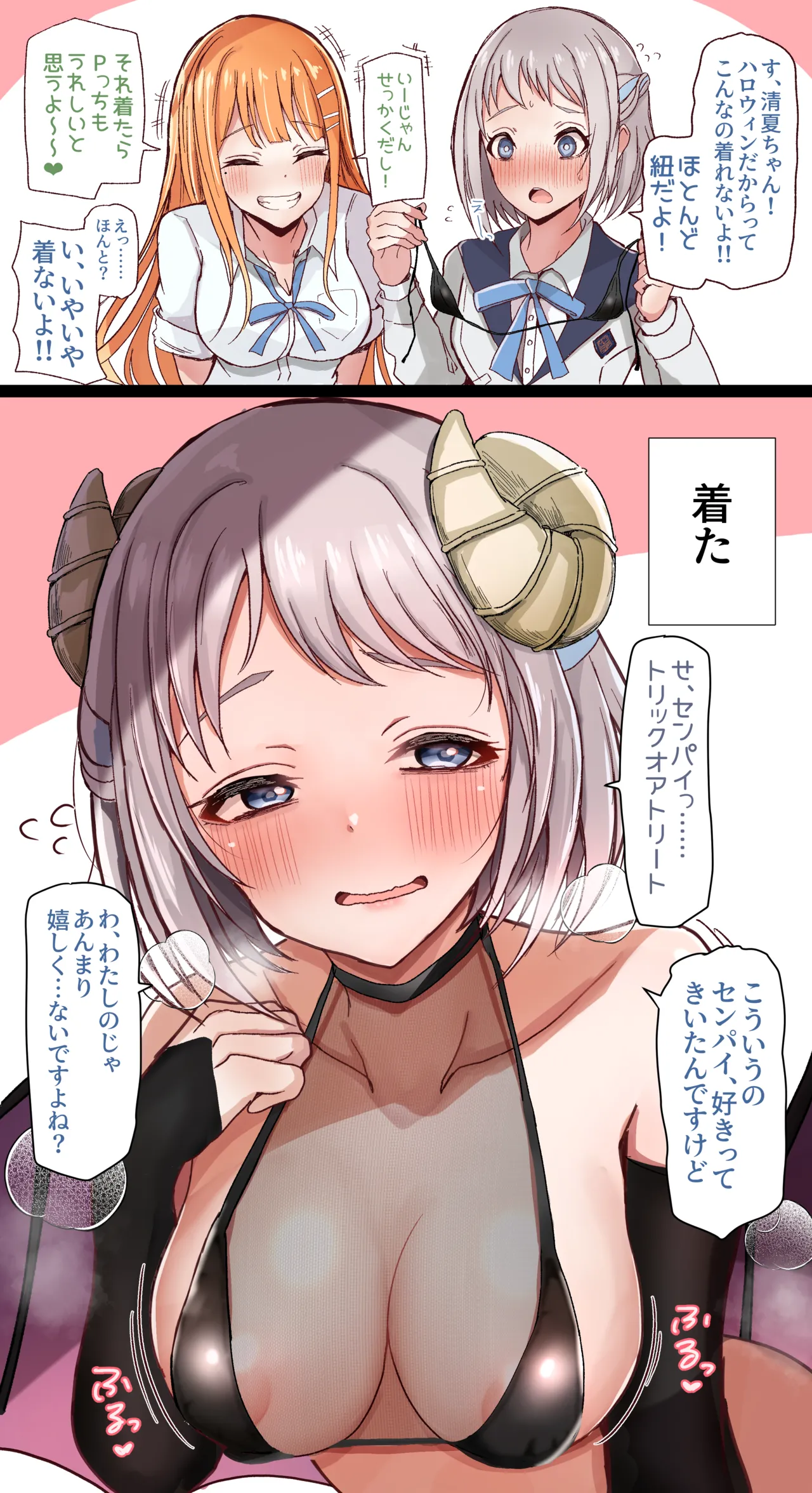 【めぶんりょう】LLJ page 5 full