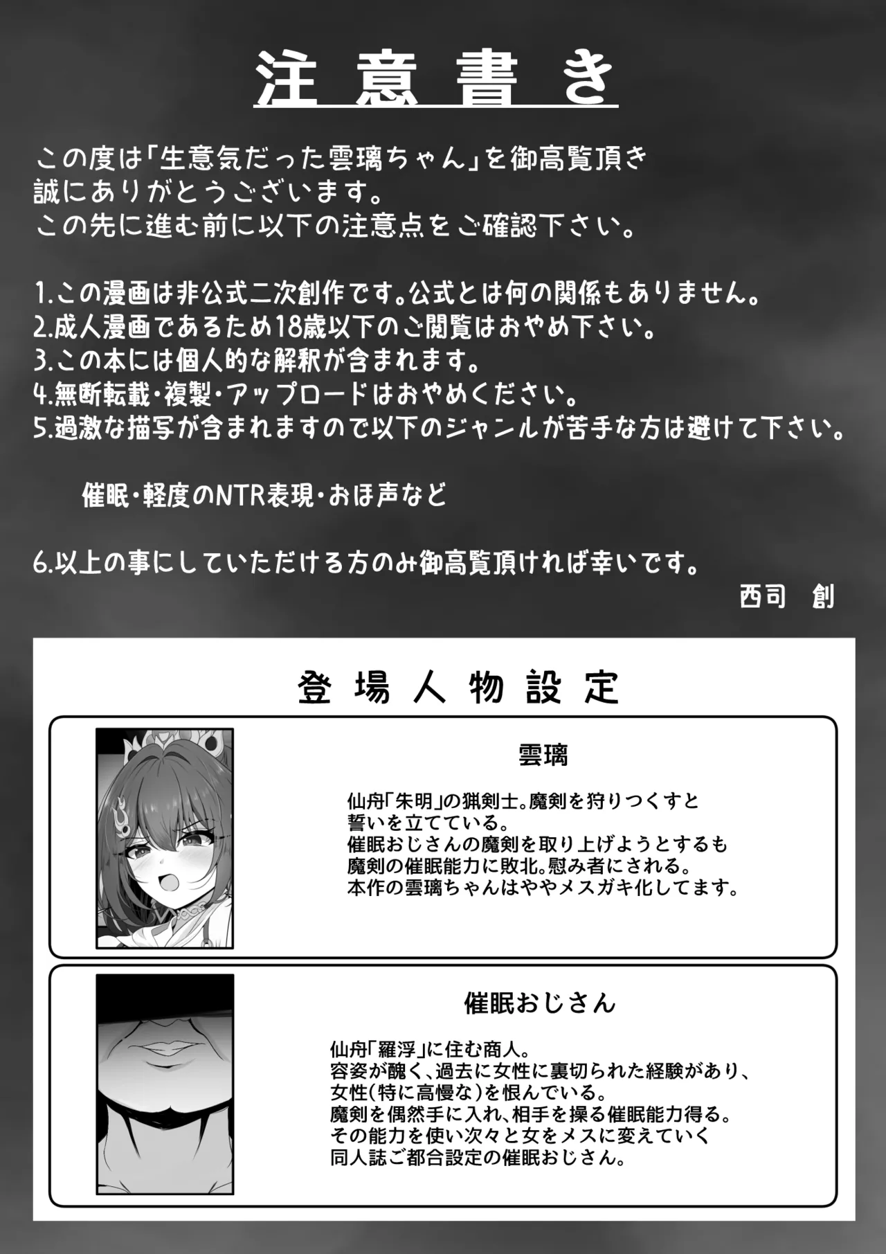 生意気だった雲璃ちゃん page 3 full