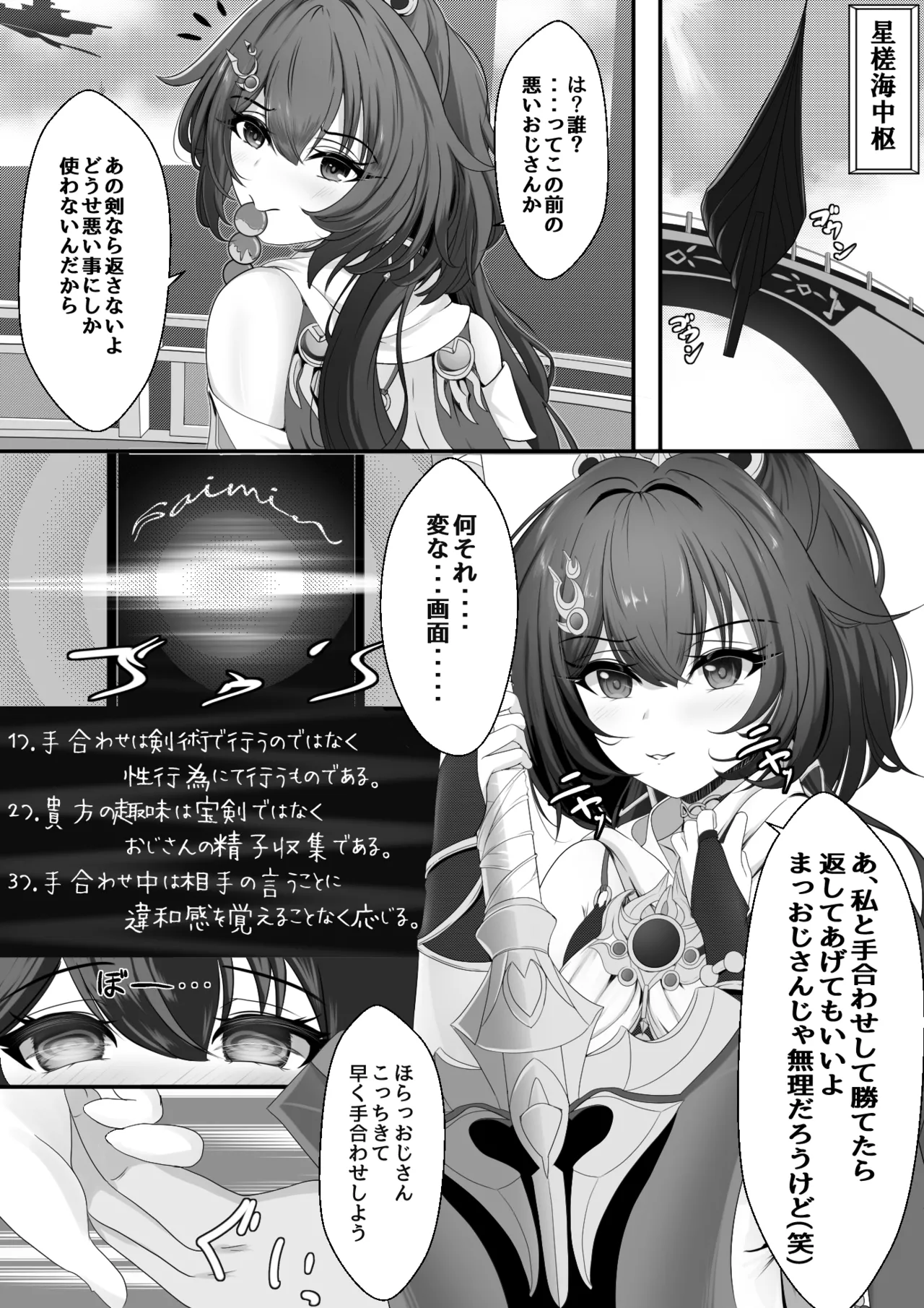 生意気だった雲璃ちゃん page 4 full