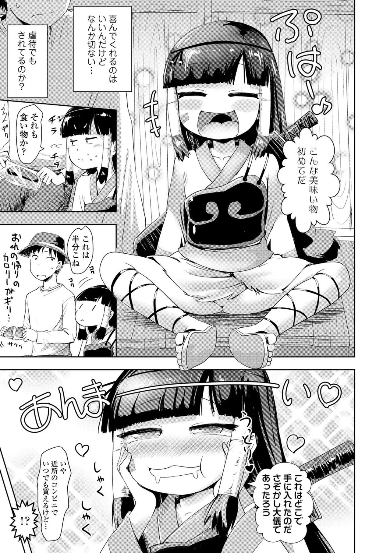 あやかしえにし2【FANZA限定特典付き】 page 9 full