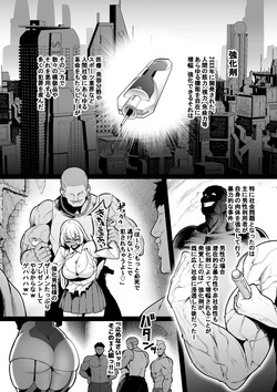 Kyoka Keisatsu#1 Mikoto、Shikyuko wo Jurin Sareru