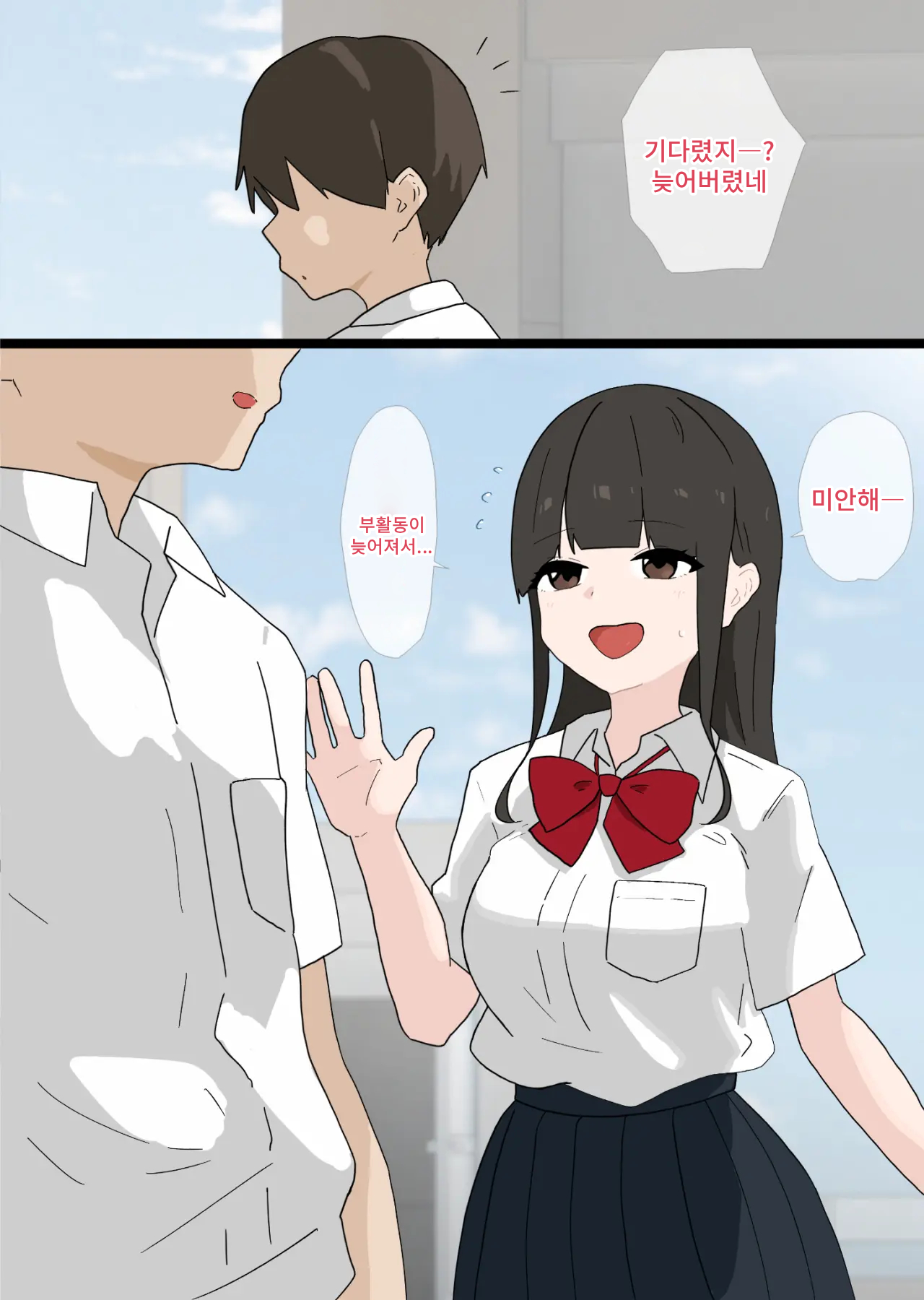 Nandemo shite Kureru Namaiki na Kouhai ni Gyaku NTR sareru Hanashi page 2 full