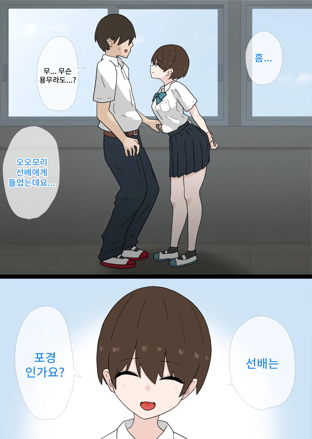 Nandemo shite Kureru Namaiki na Kouhai ni Gyaku NTR sareru Hanashi page 5 full