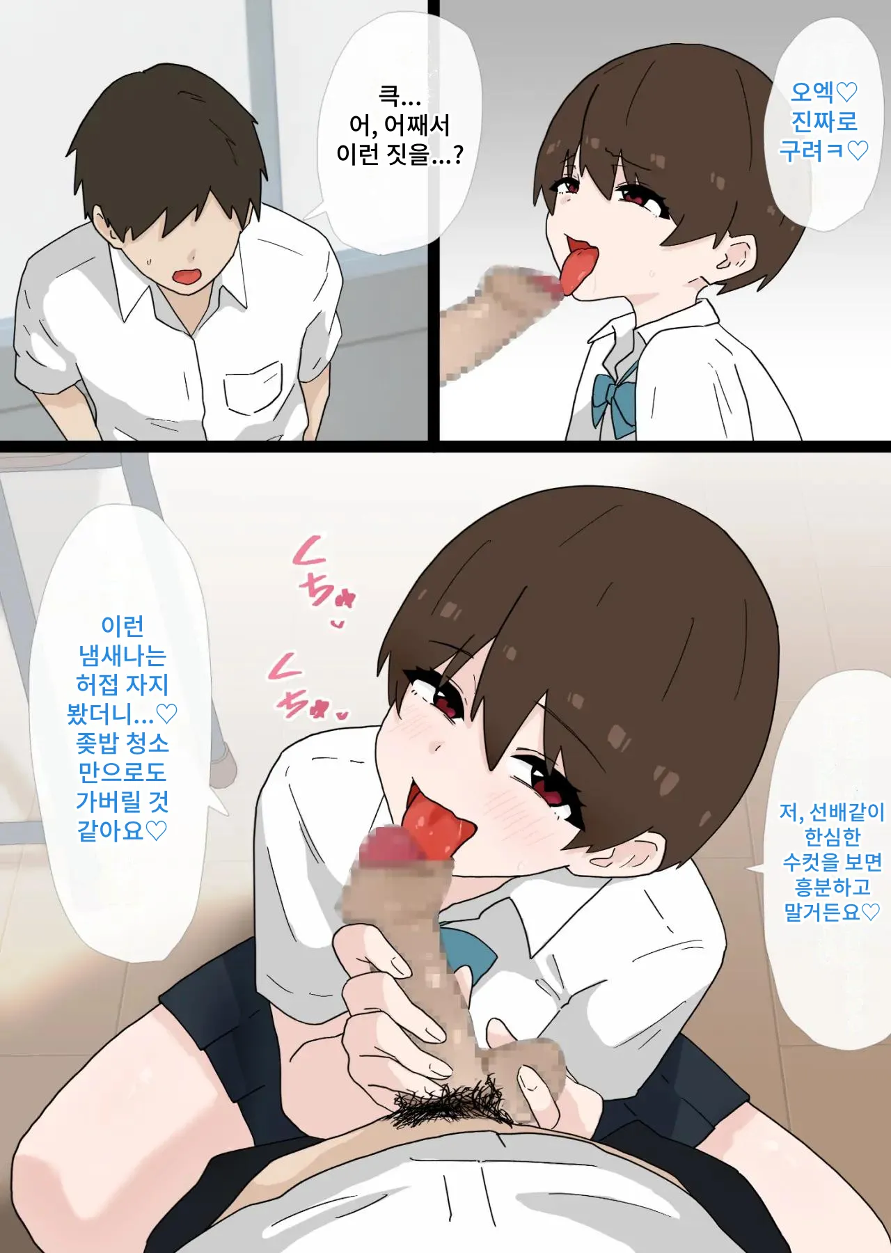 Nandemo shite Kureru Namaiki na Kouhai ni Gyaku NTR sareru Hanashi page 9 full