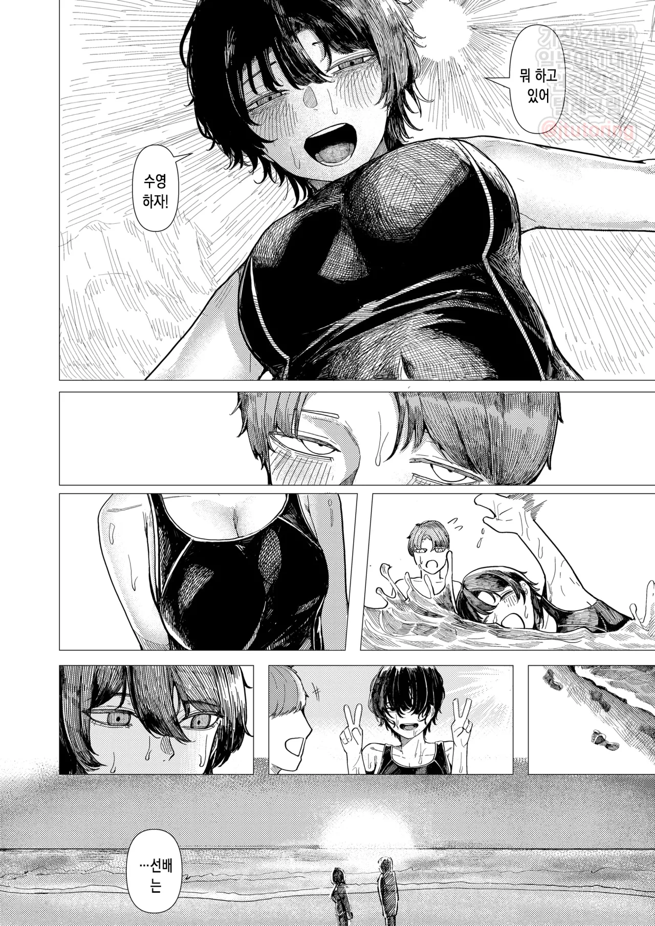 Tojita Umi ni mo Tobiuo wa | 닫힌 바다에도 날치는 page 5 full