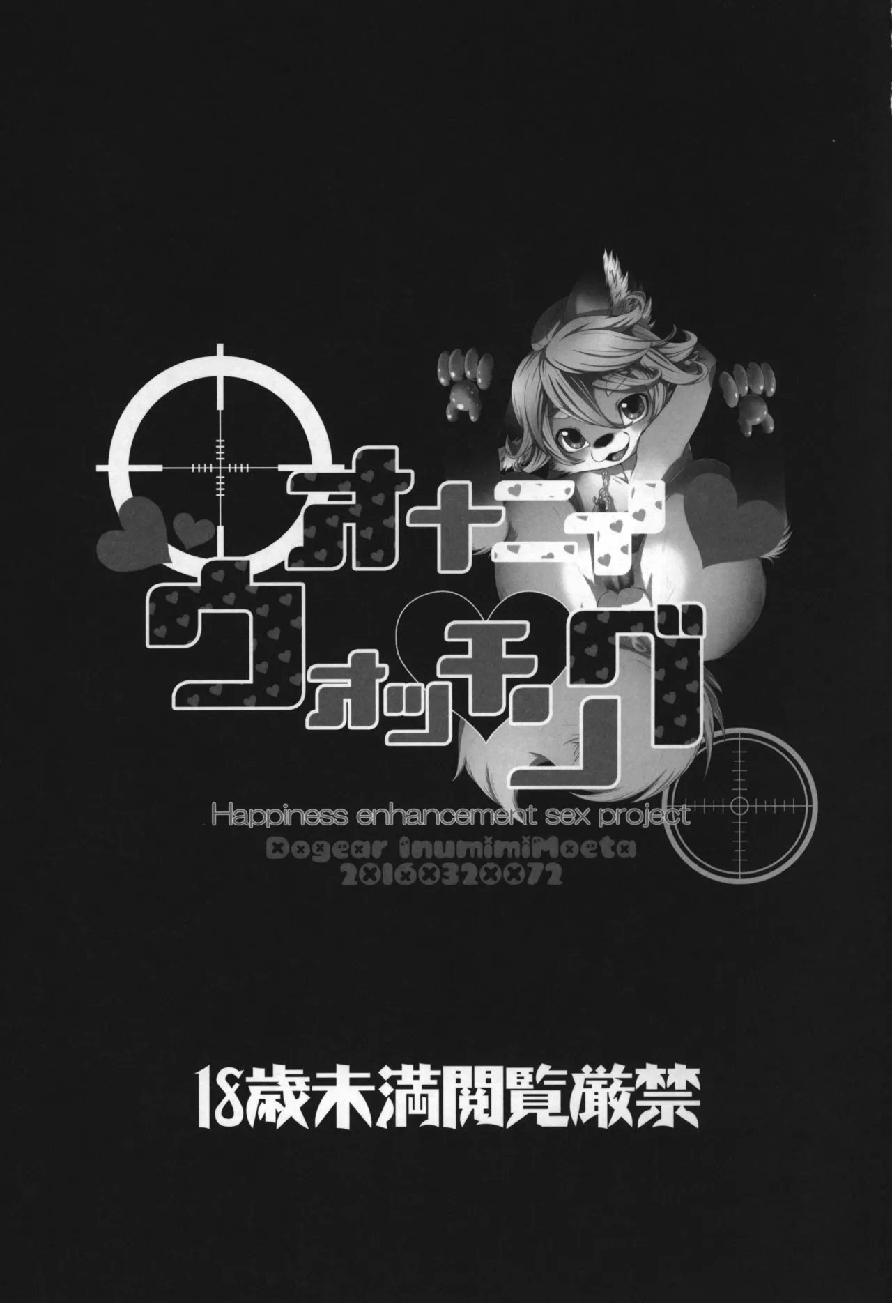 オナニーウォッチング page 2 full