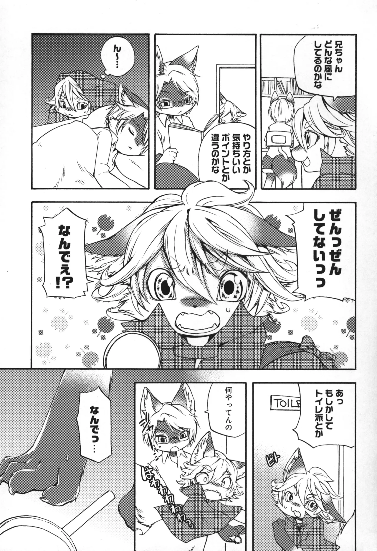 オナニーウォッチング page 6 full