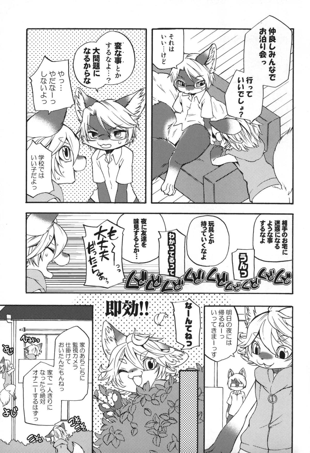 オナニーウォッチング page 8 full