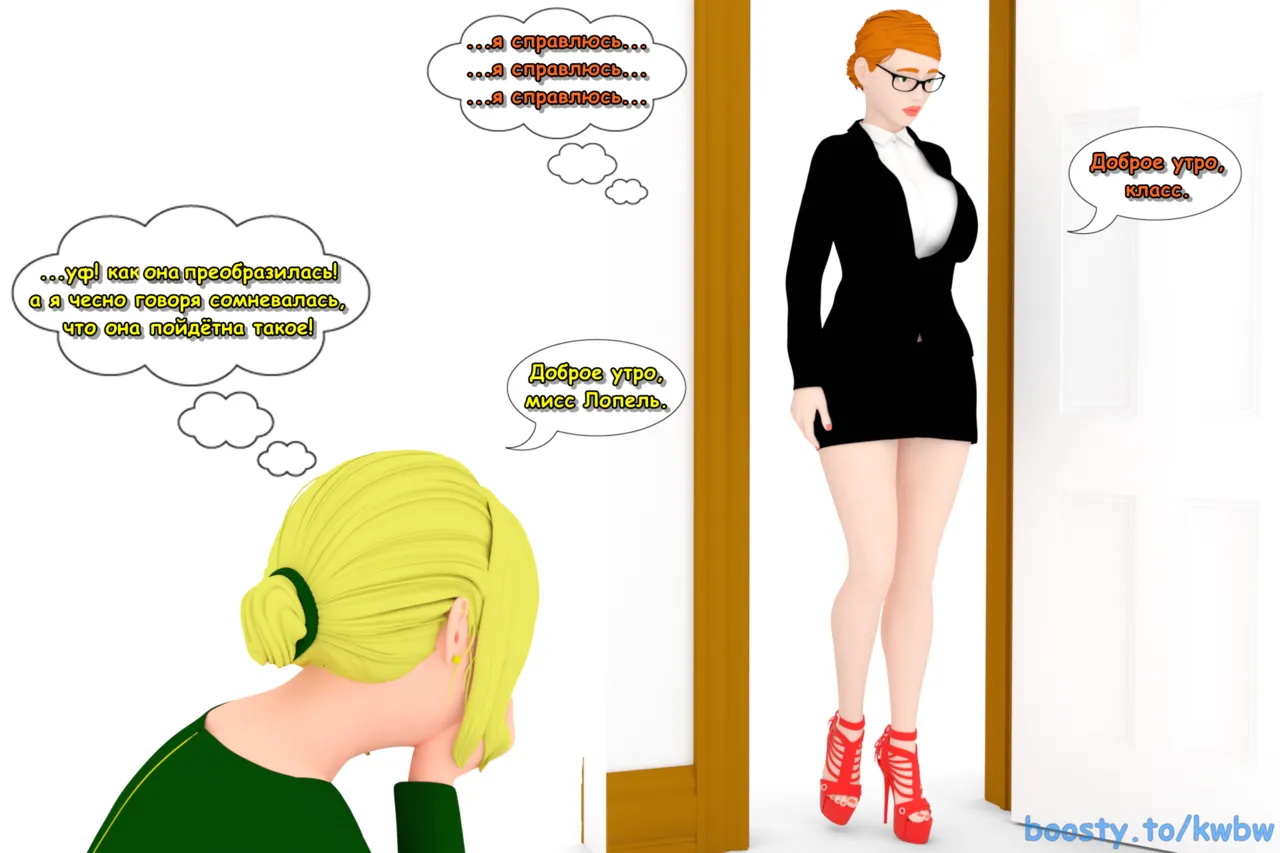 krugovorot Part 002 page 3 full