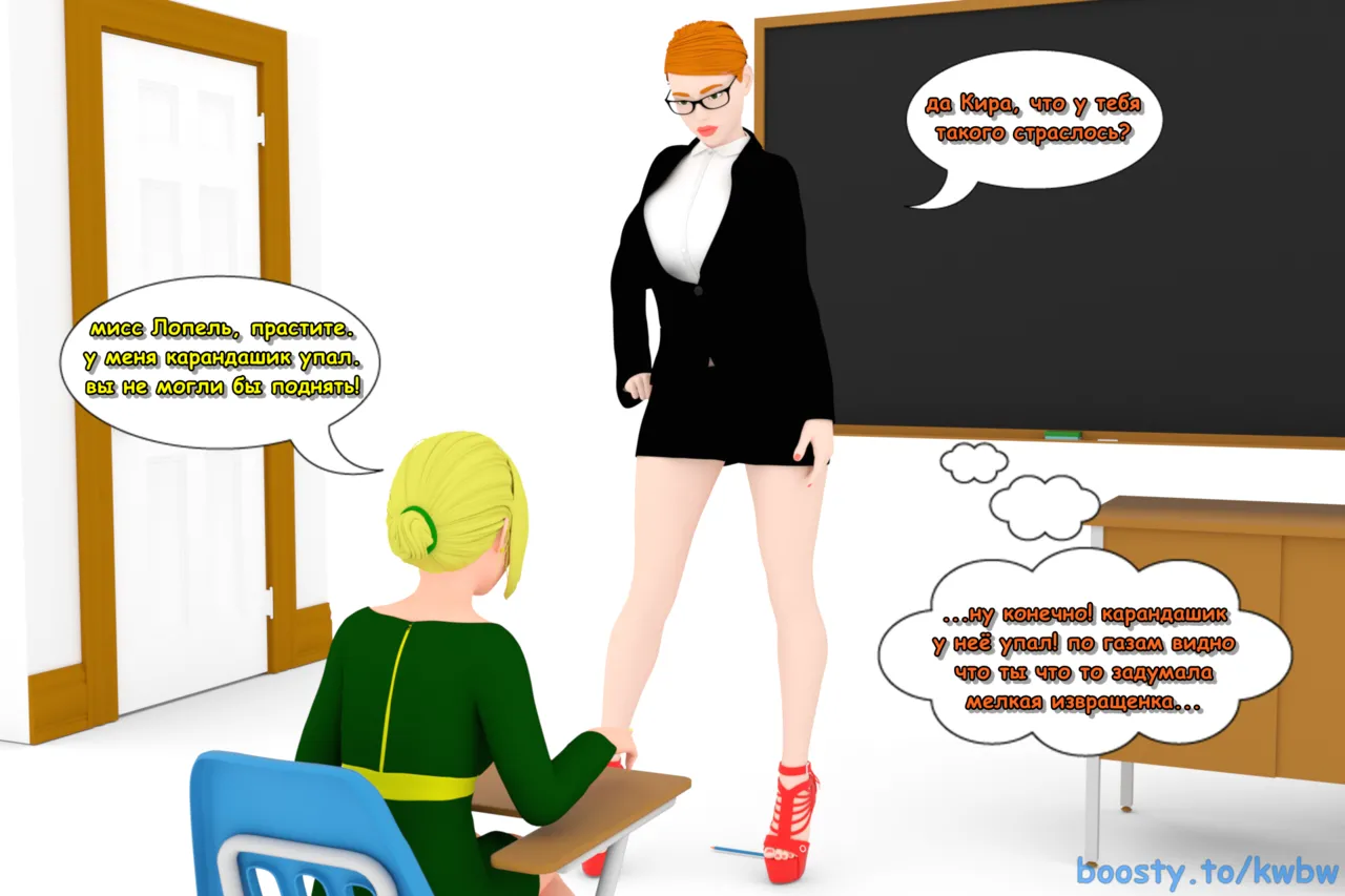 krugovorot Part 002 page 9 full