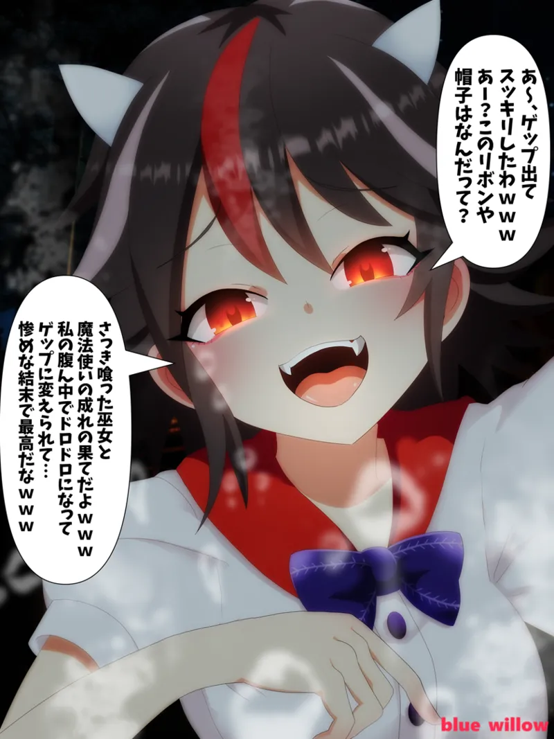 kijin seija page 3 full