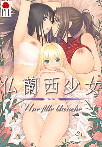 France Shoujo ~Une fille blanche~ cover