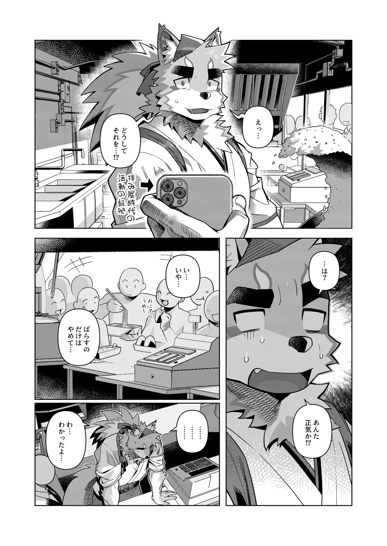 絶頂レストラン オーガズム亭 page 3 full