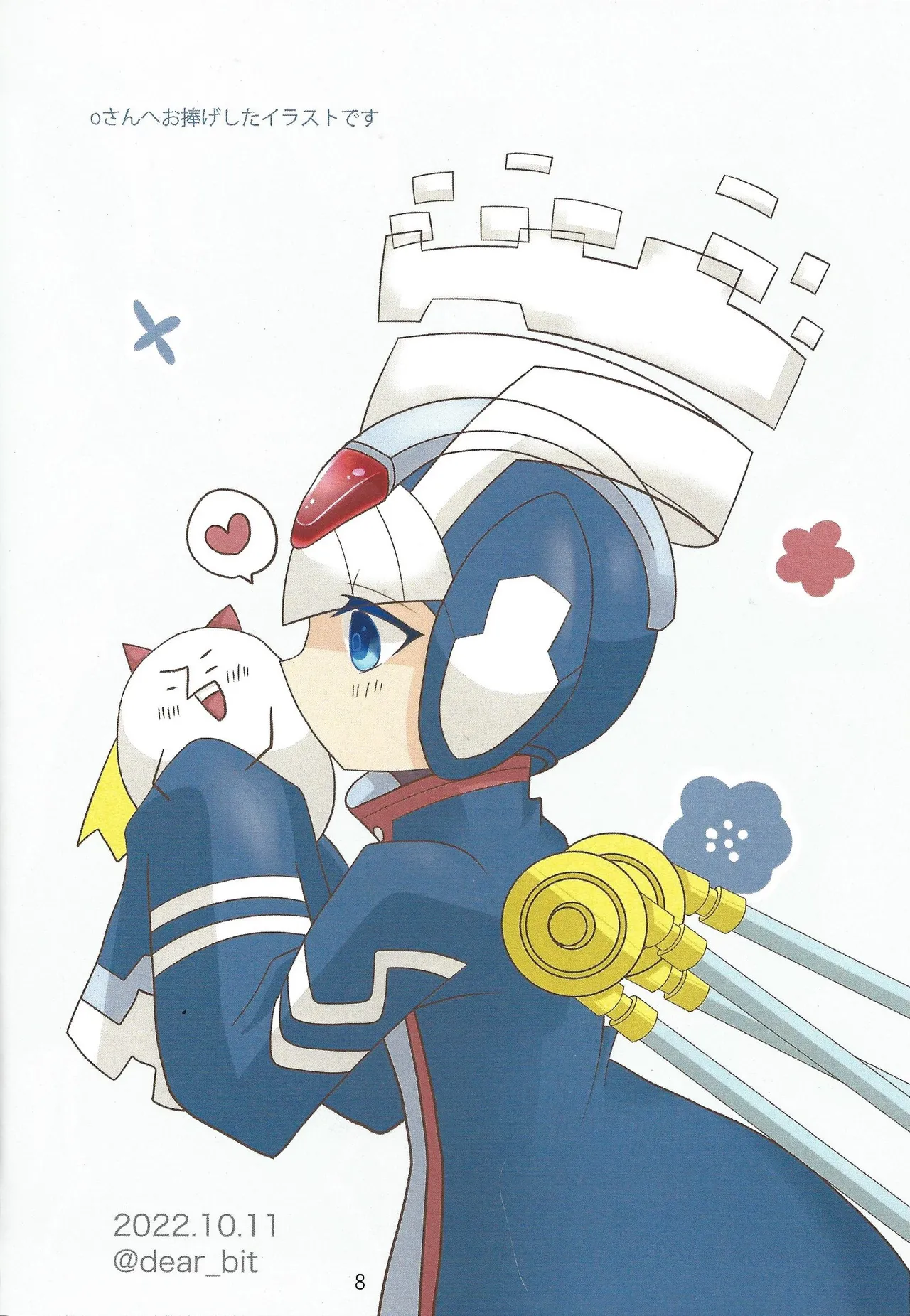 2023~2025 dear Compilation book page 9 full