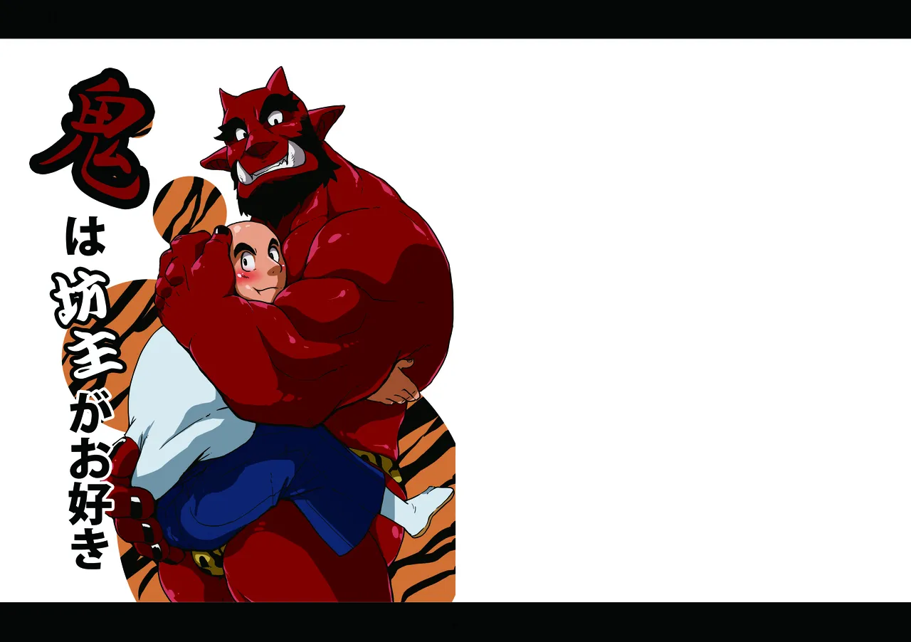 Oni wa Bouzu ga Osuki | 오니는 승려를 좋아해 page 4 full