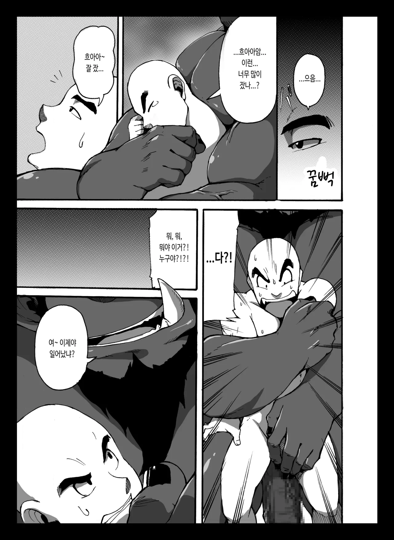 Oni wa Bouzu ga Osuki | 오니는 승려를 좋아해 page 7 full