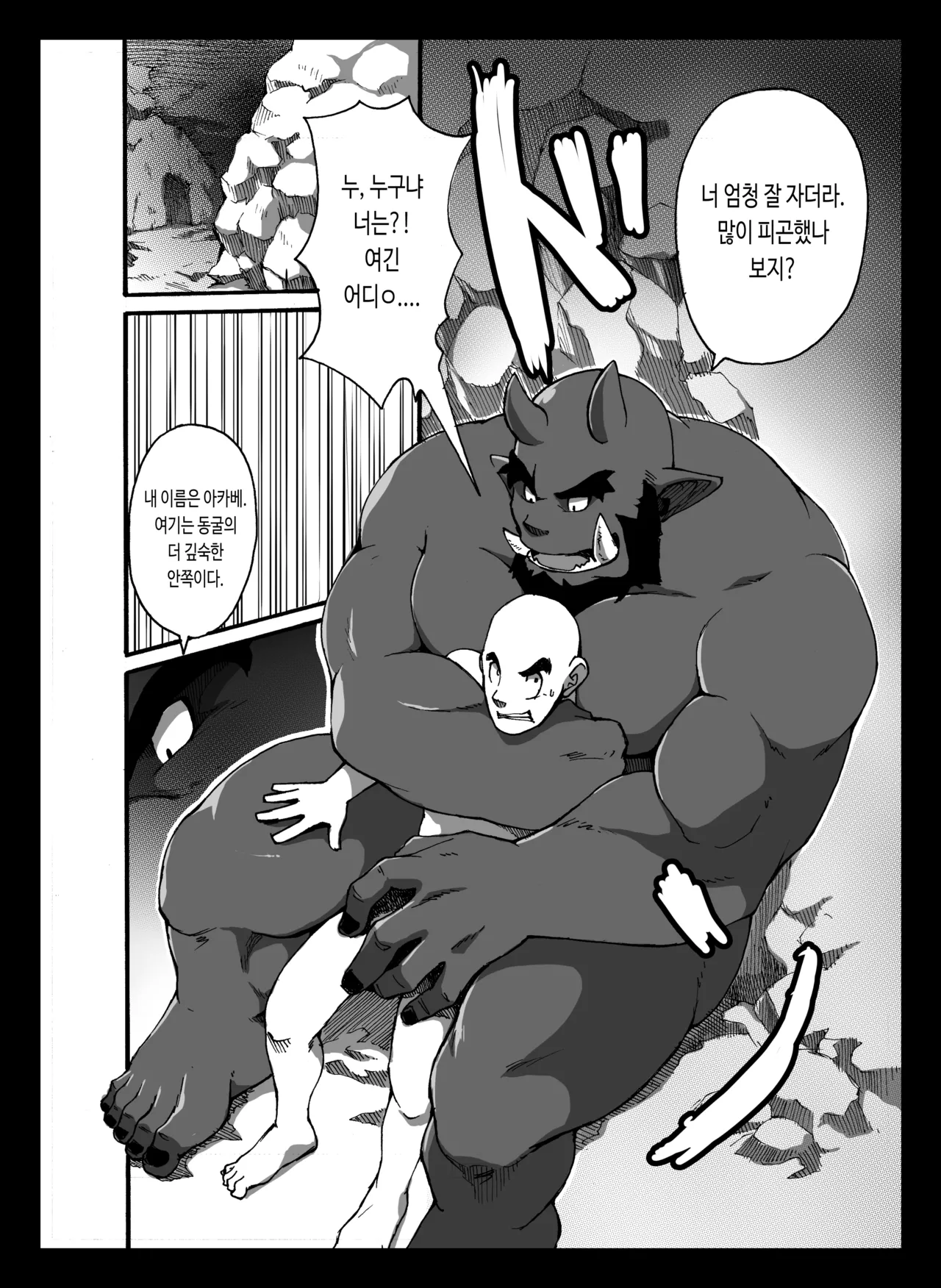 Oni wa Bouzu ga Osuki | 오니는 승려를 좋아해 page 8 full