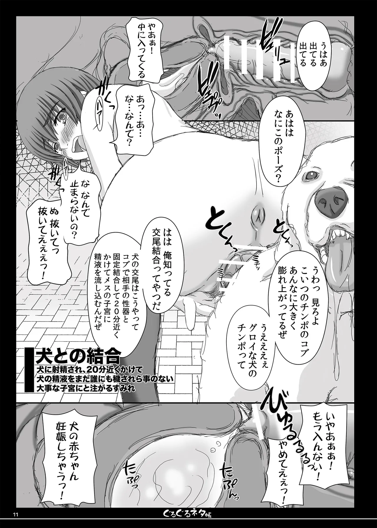 かなーり前にイベントで頒布したコピー誌です page 7 full