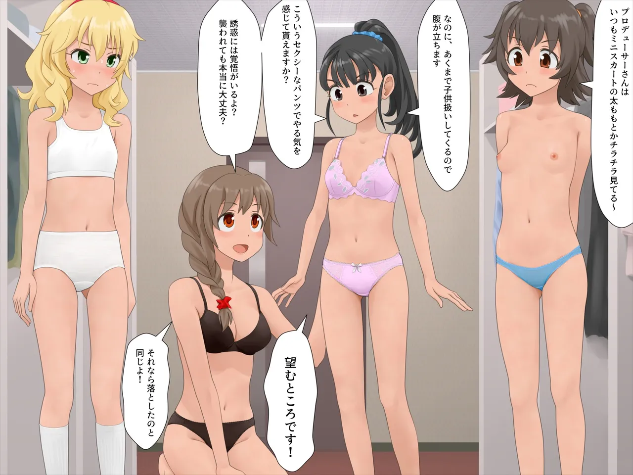 Hiyoko Idol page 1 full