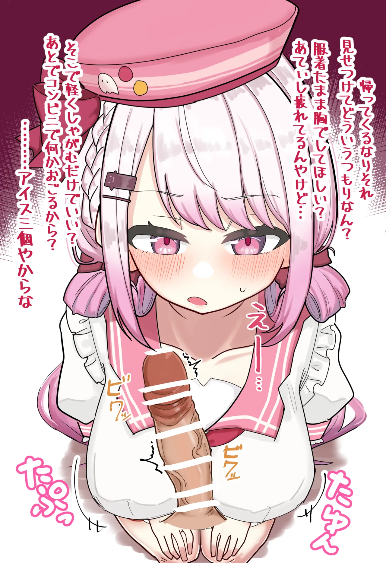 sinさん着衣ズリ page 2 full