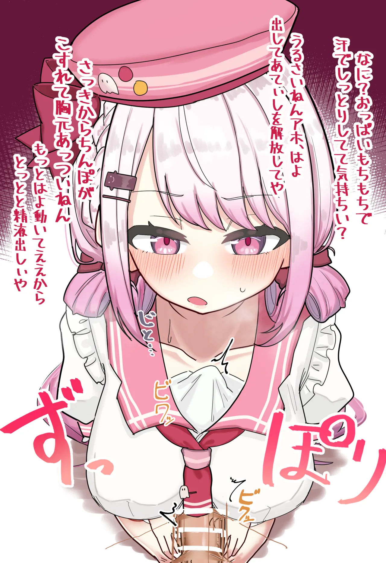 sinさん着衣ズリ page 4 full