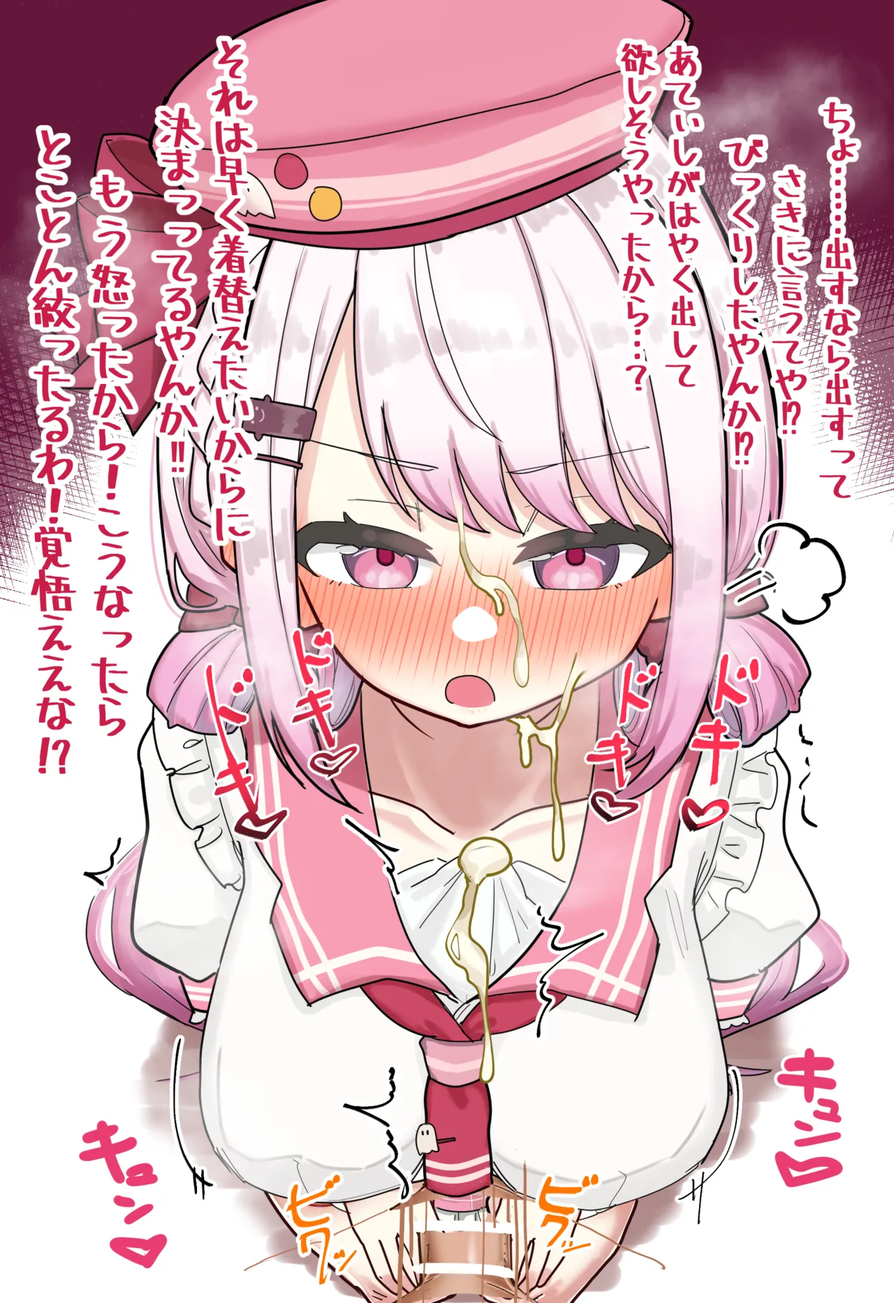 sinさん着衣ズリ page 7 full