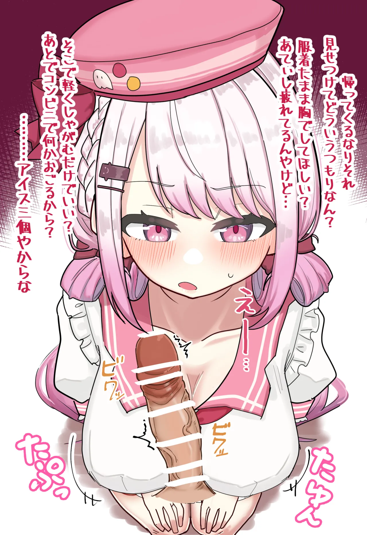 sinさん着衣ズリ page 9 full