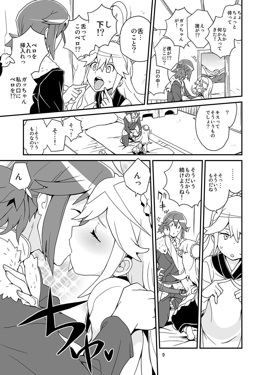 Nyaa-tte Nanda Nyaa! page 8 full