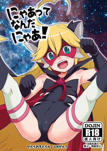Nyaa-tte Nanda Nyaa! cover