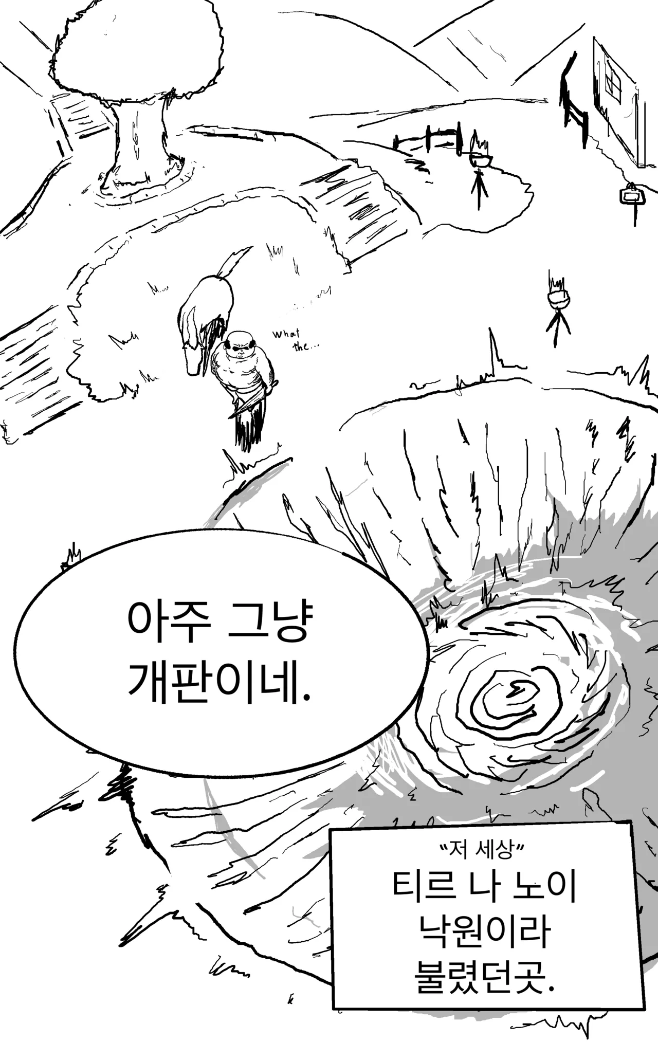 마비노기 스토리 요약.manwha page 10 full