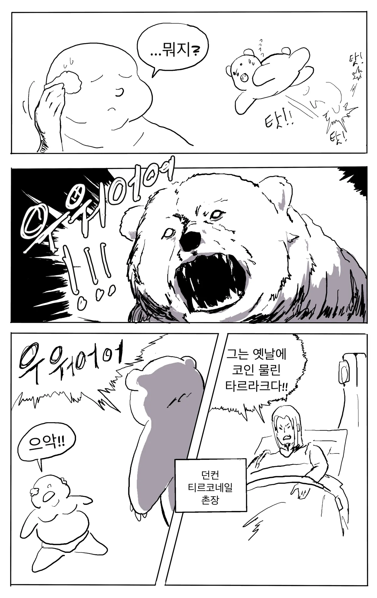 마비노기 스토리 요약.manwha page 6 full