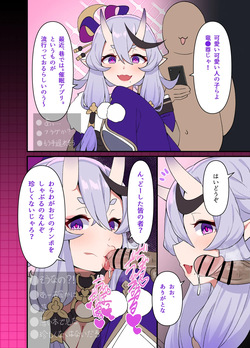 マンガ ５ページ