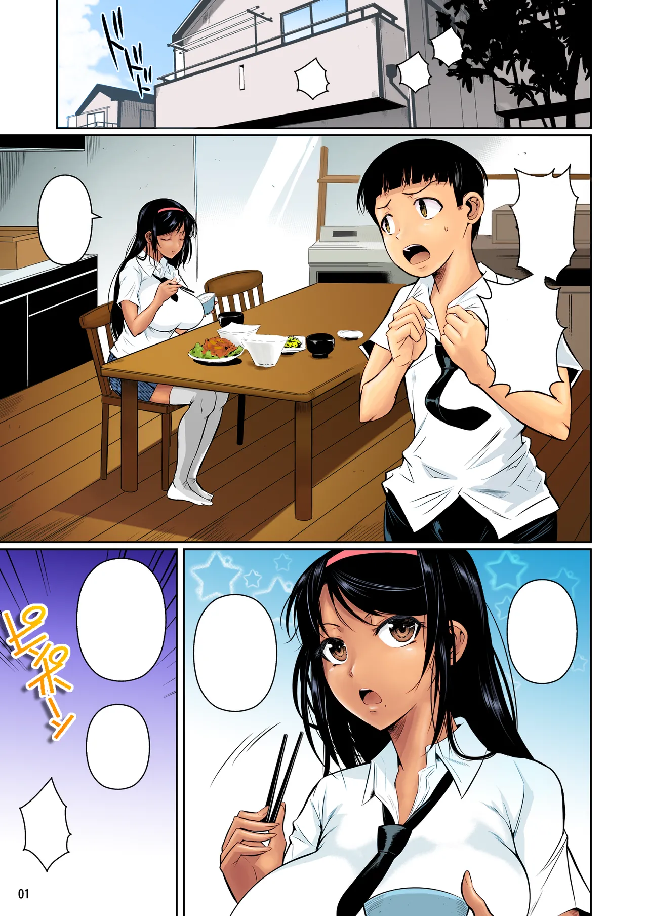 Touchuukasou page 2 full