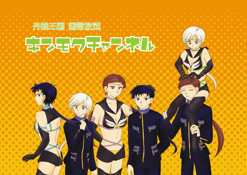 Artist:灰田けも page 10 full