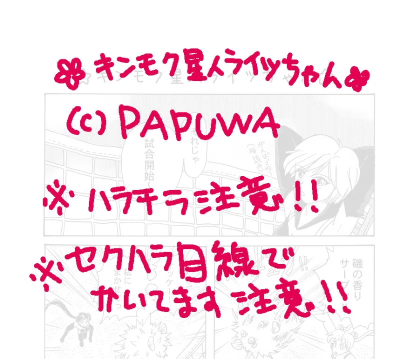 Artist:灰田けも page 4 full