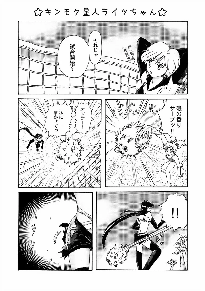 Artist:灰田けも page 5 full