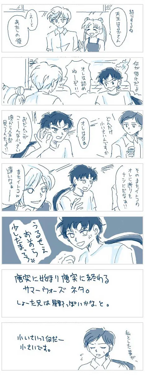 Artist:灰田けも page 8 full