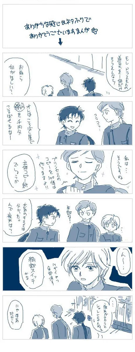 Artist:灰田けも page 9 full