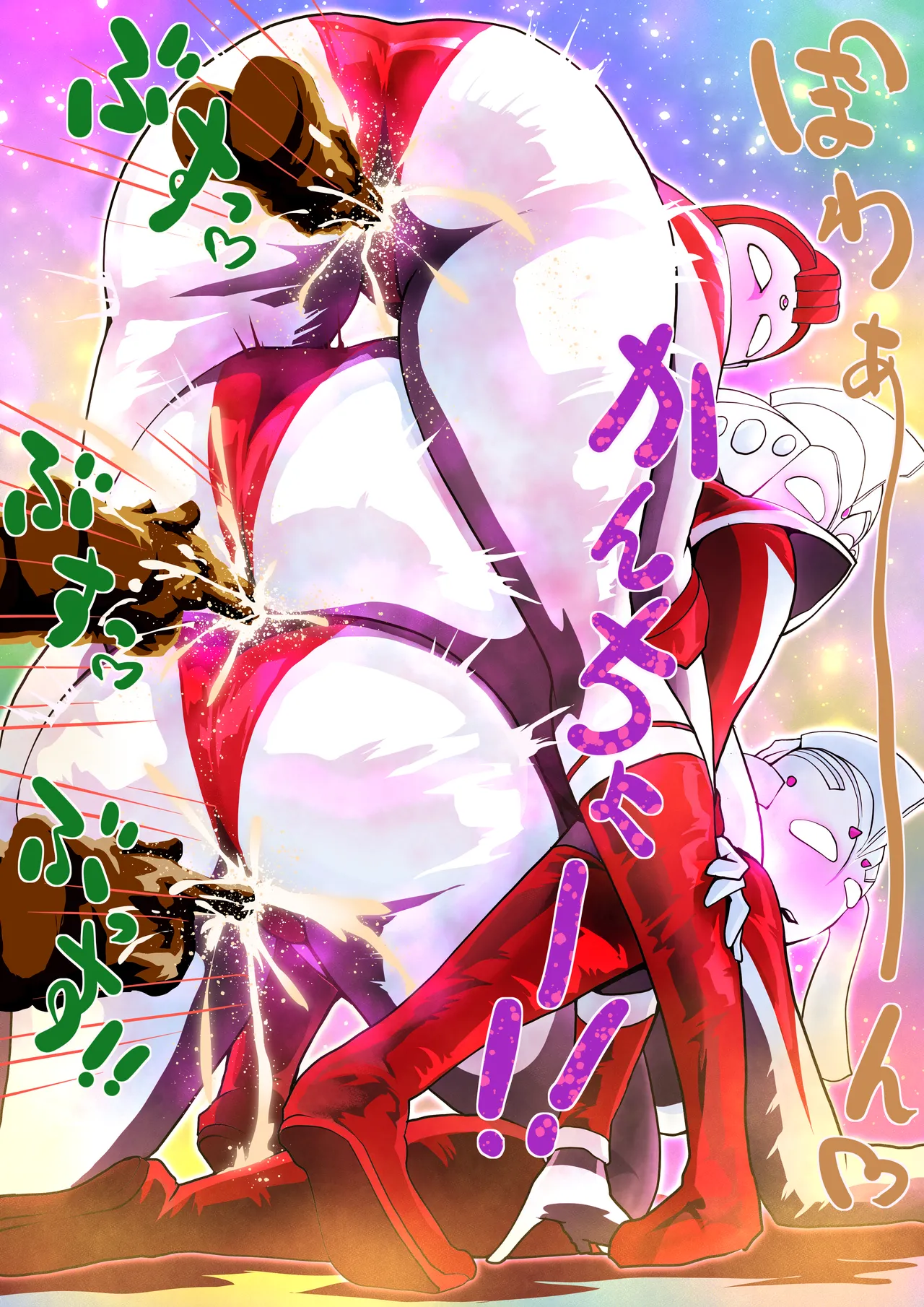 コスモミラクルスプラッシュ！ page 3 full