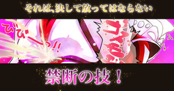 コスモミラクルスプラッシュ！