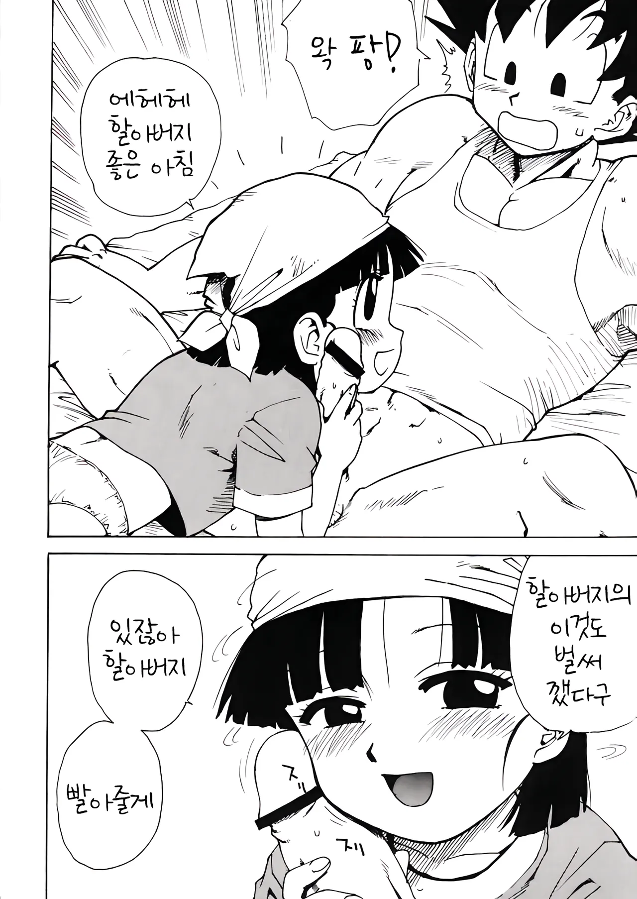 Panpi Dragon page 3 full